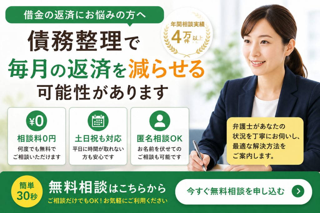 ライズ綜合法律事務所 債務整理 借金相談 オンライン 借金減額シミュレーター 口コミ 評判